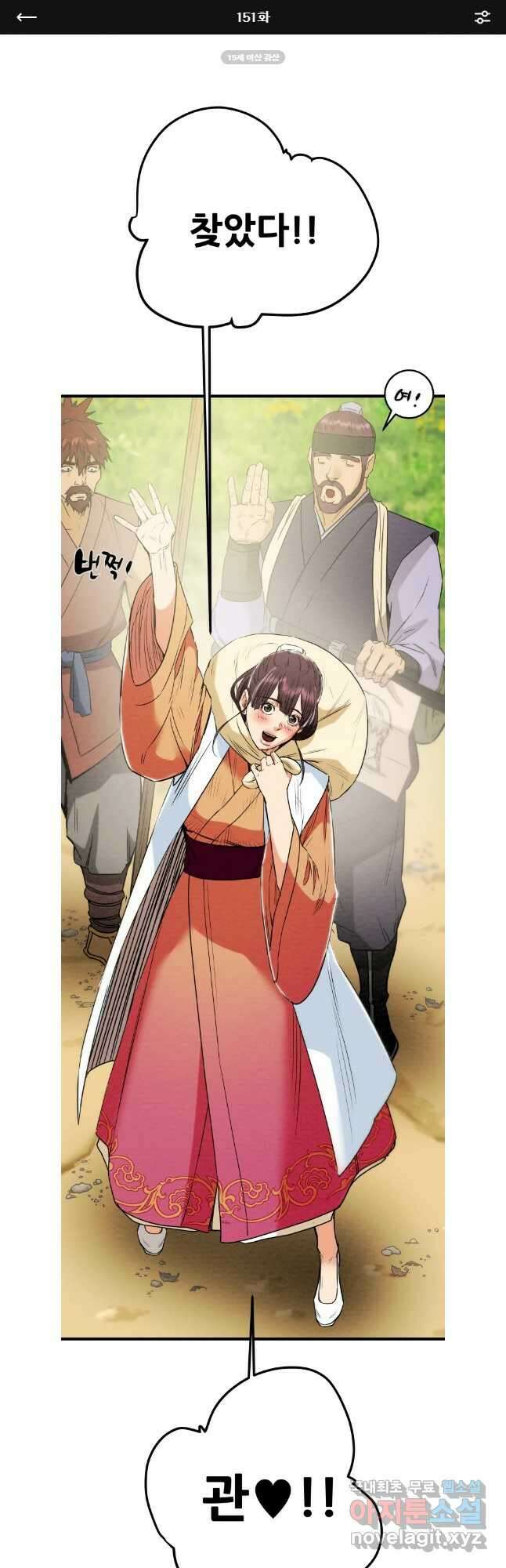 천광명월 151화 1