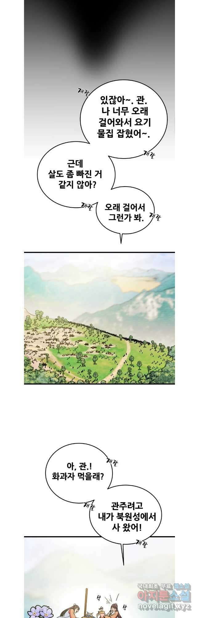 천광명월 151화 5
