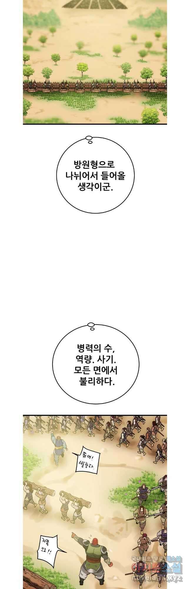 천광명월 151화 7