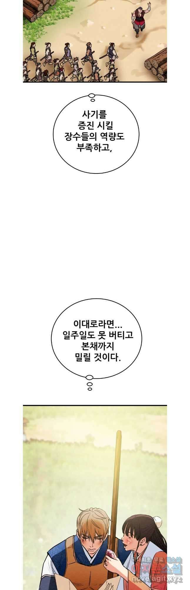 천광명월 151화 8