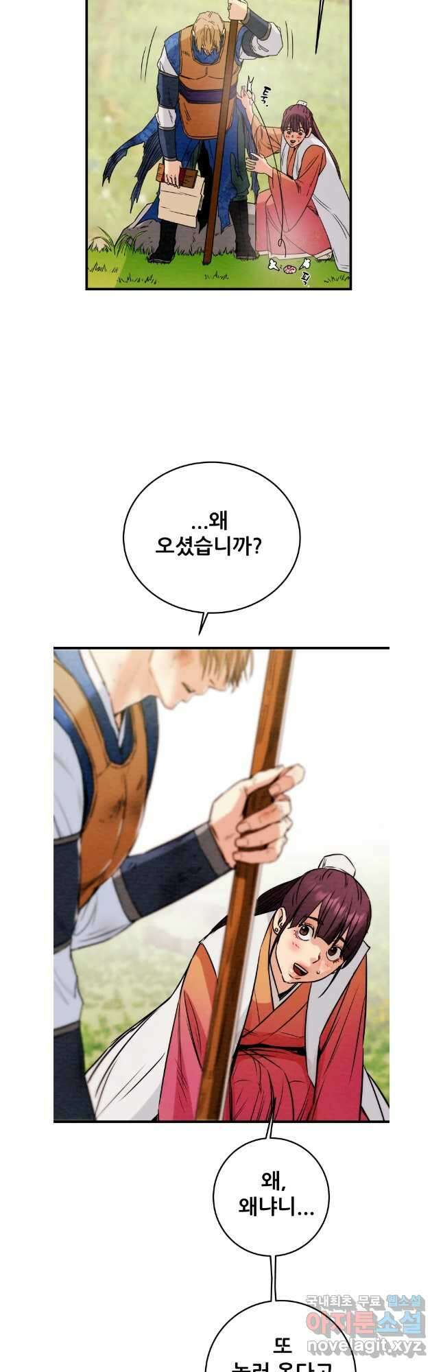 천광명월 151화 10