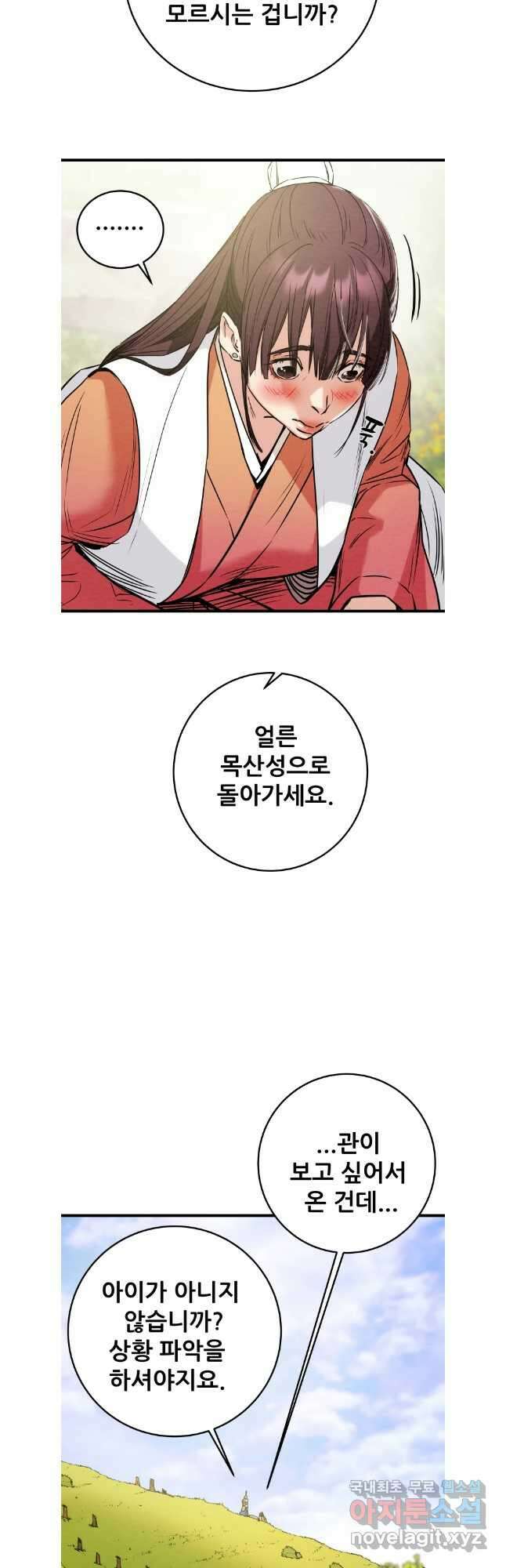 천광명월 151화 12