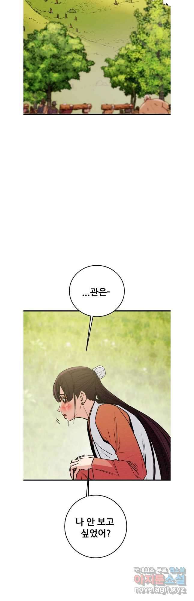 천광명월 151화 13