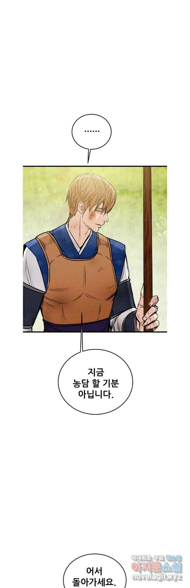 천광명월 151화 14
