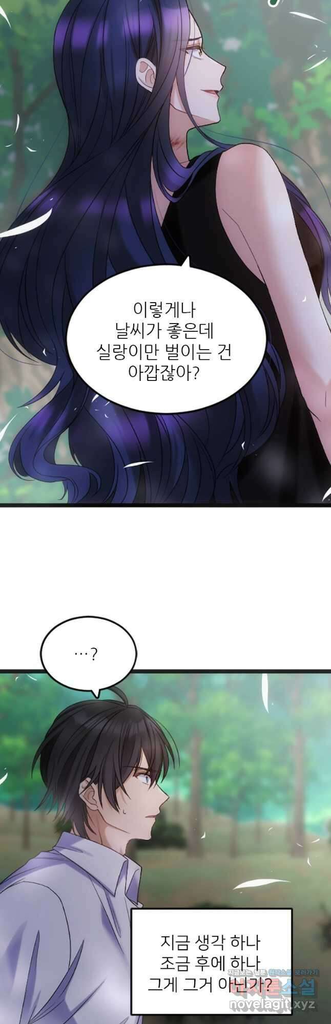 여주인공의 첫사랑을 타락시켜 버리면 030화 7