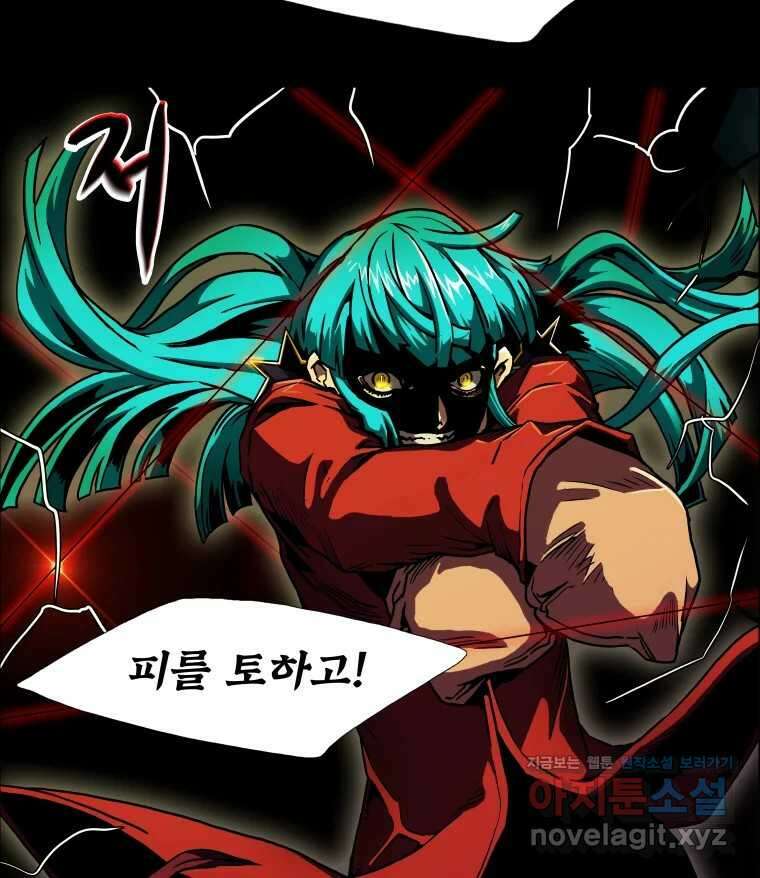 블랙 베히모스 527화 7