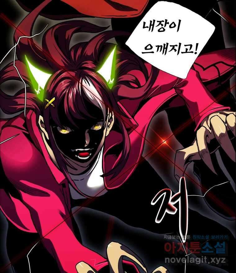 블랙 베히모스 527화 8