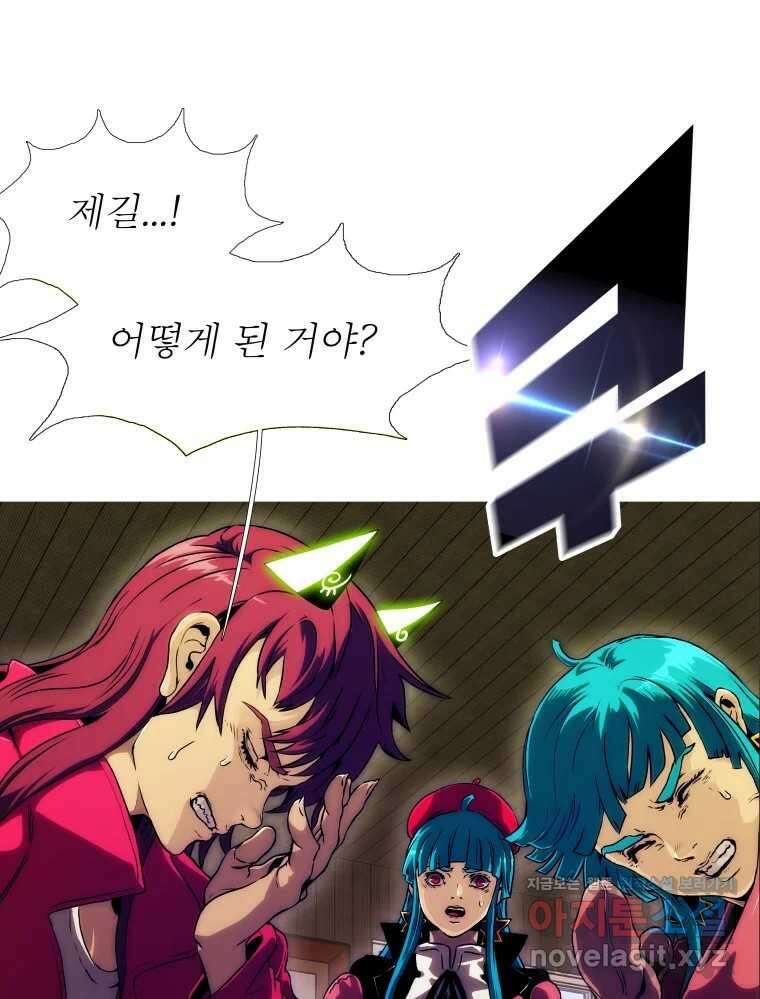 블랙 베히모스 527화 12