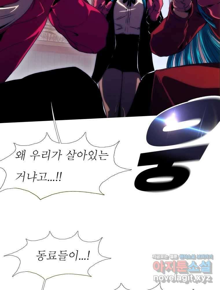 블랙 베히모스 527화 13