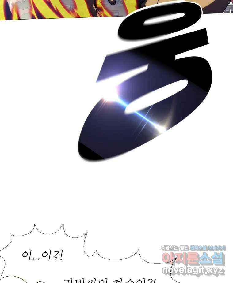블랙 베히모스 527화 22