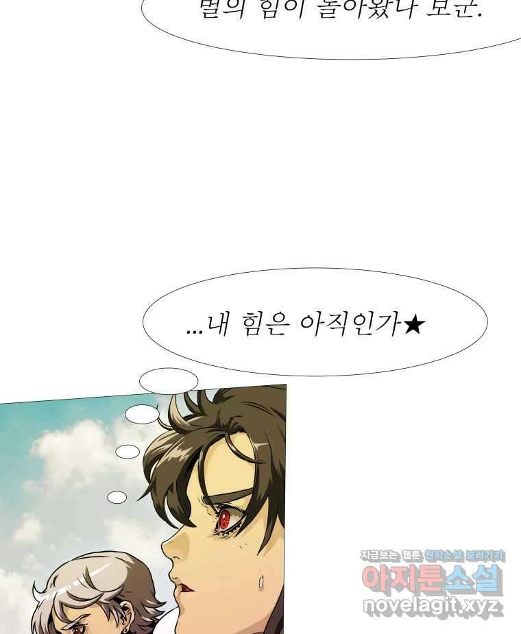 블랙 베히모스 527화 24