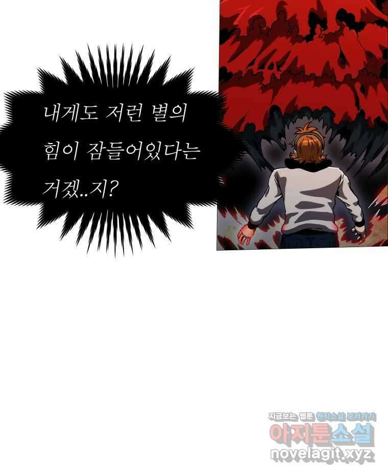 블랙 베히모스 527화 26