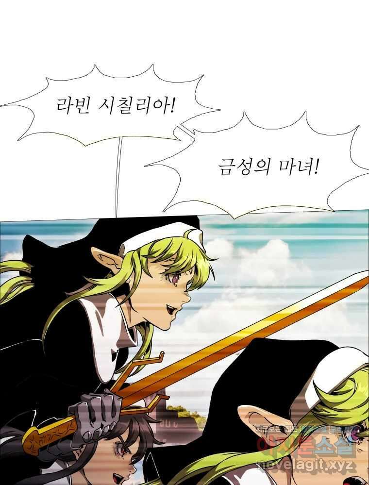 블랙 베히모스 527화 27