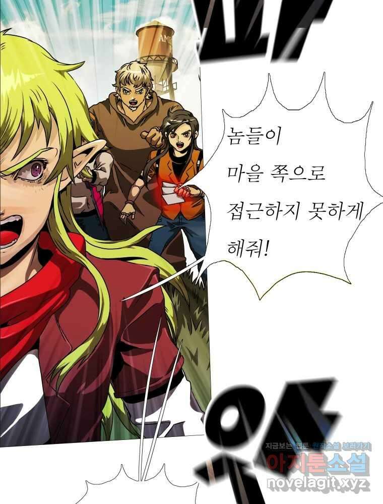 블랙 베히모스 527화 29
