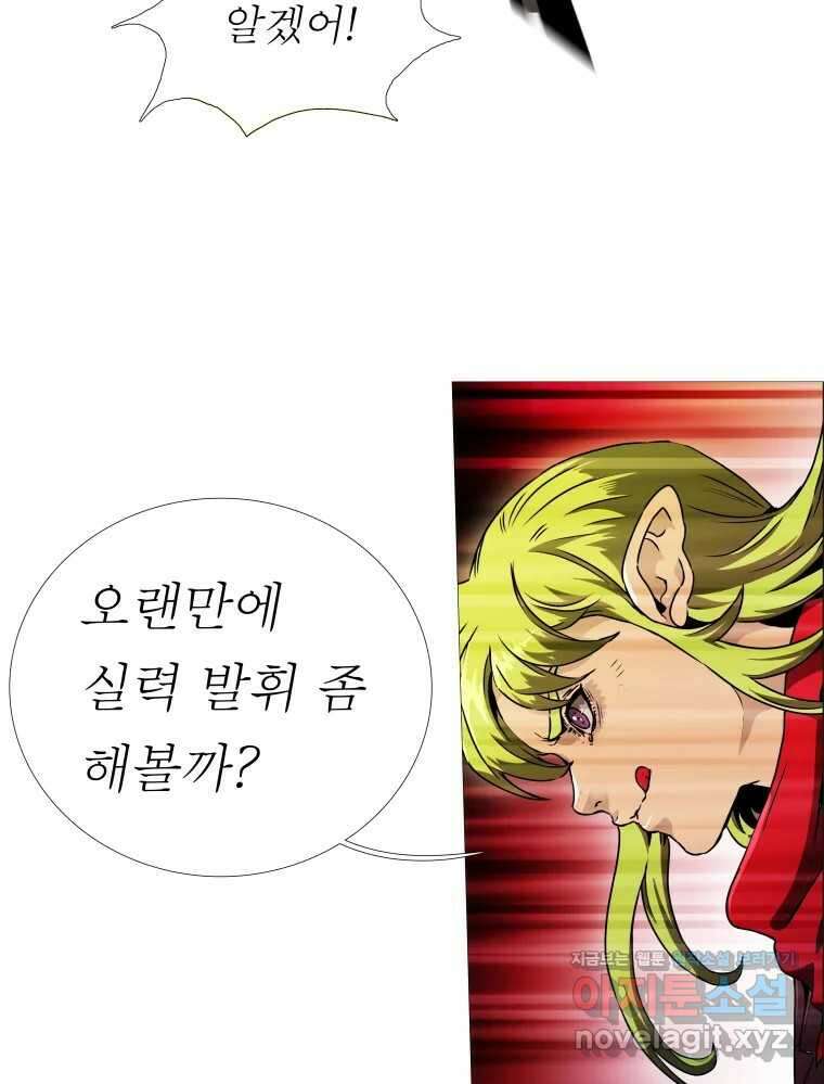 블랙 베히모스 527화 30