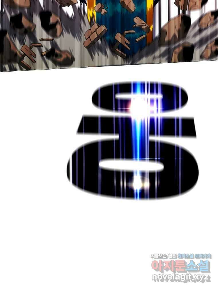 블랙 베히모스 527화 33