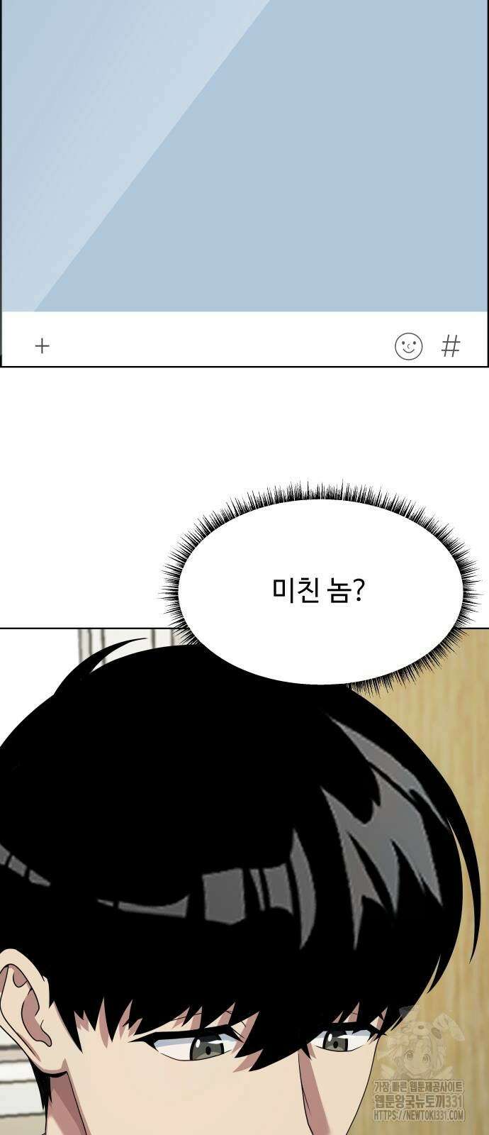 만능사원 전설이 되다 33화 2