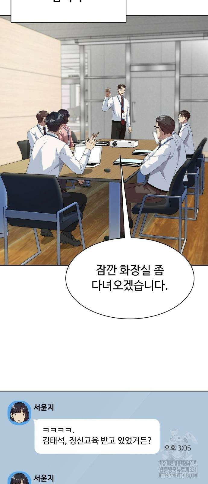 만능사원 전설이 되다 33화 11