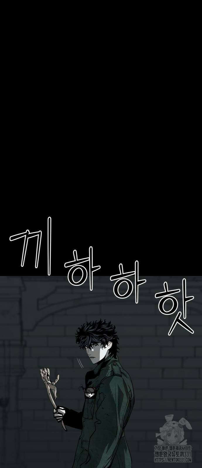 주인공이 힘을 숨김 43화 8