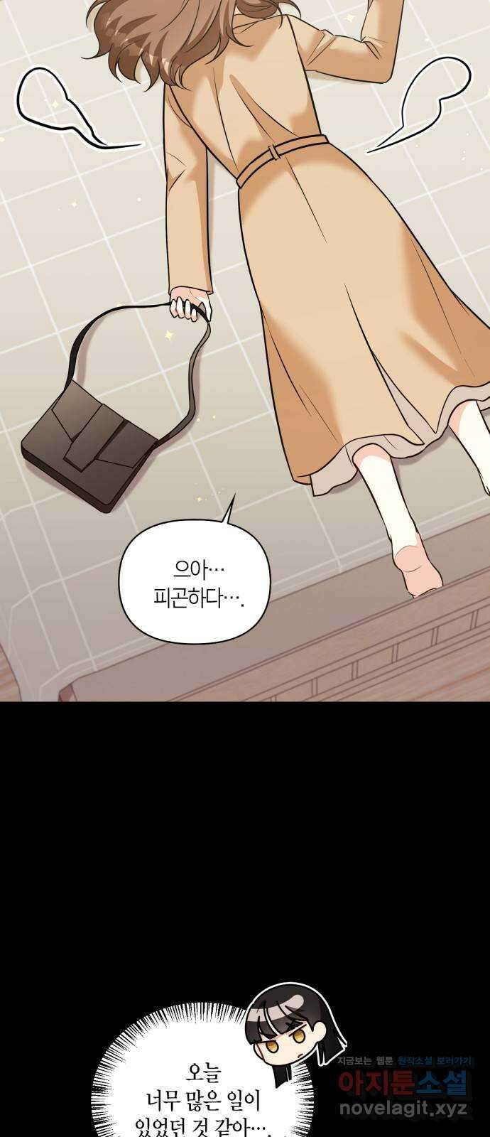 그 남자의 은밀한 하루 79화 2