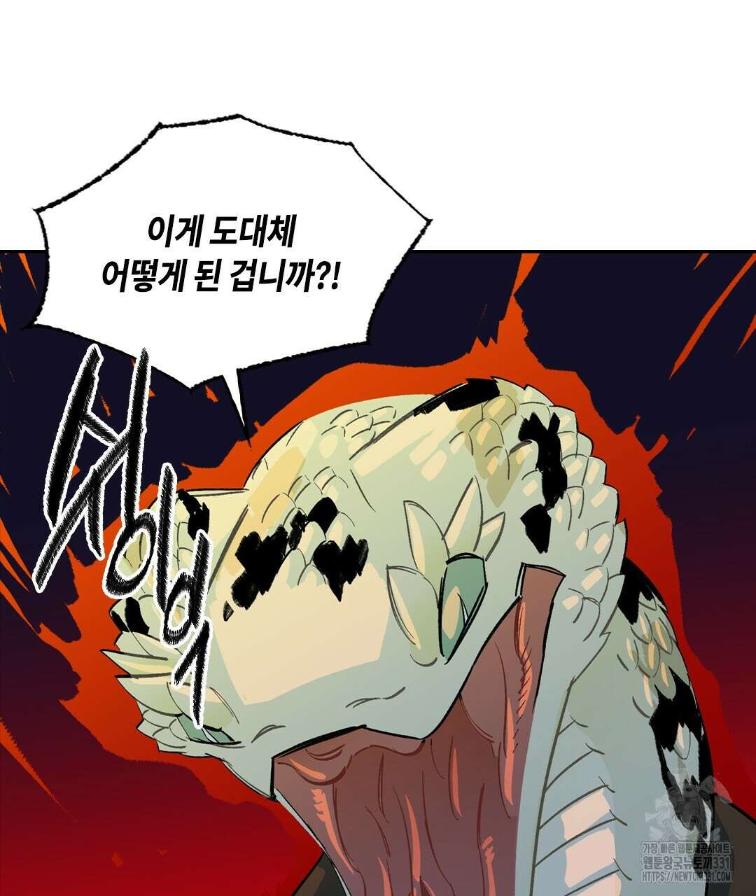 온 어 리시 128화 4