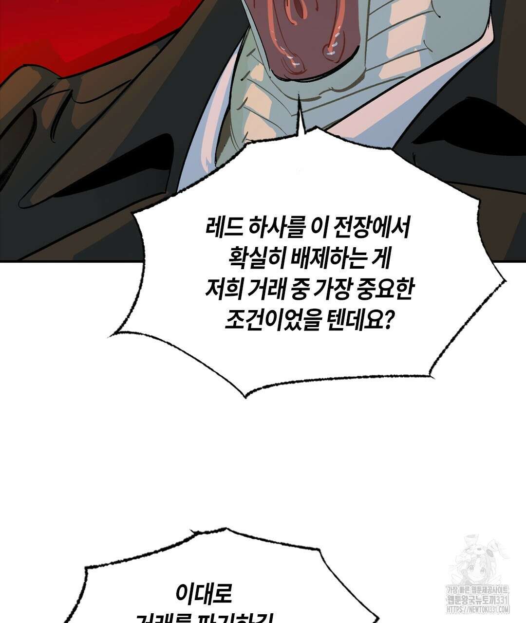온 어 리시 128화 5