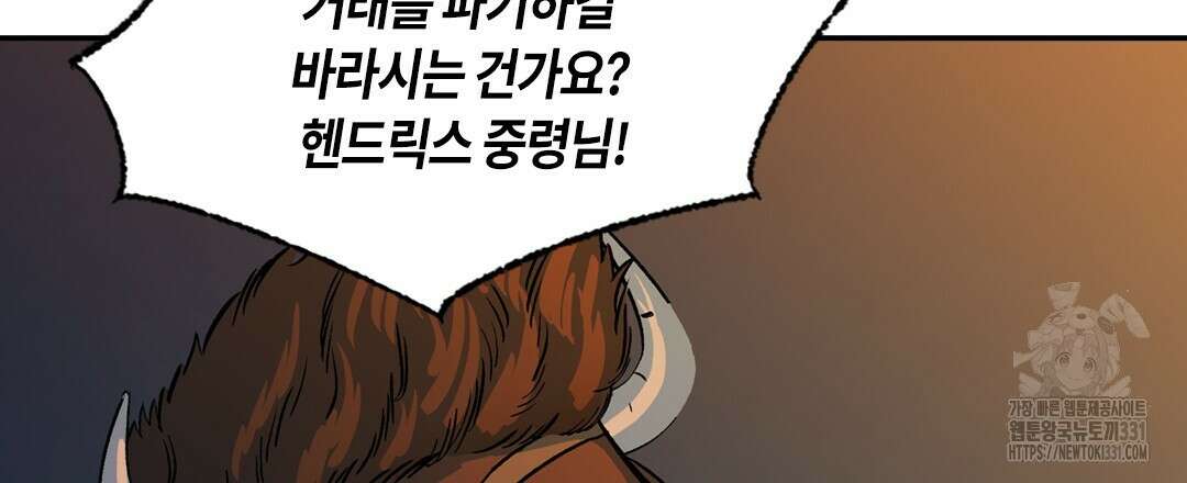 온 어 리시 128화 6