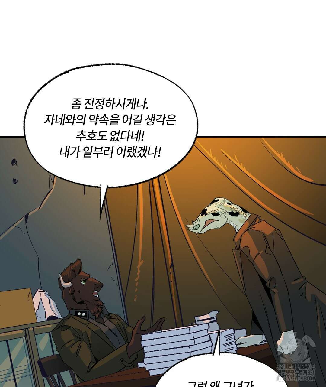 온 어 리시 128화 8