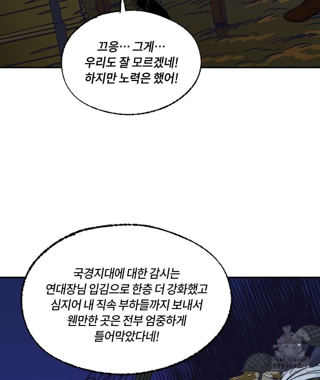 온 어 리시 128화 10