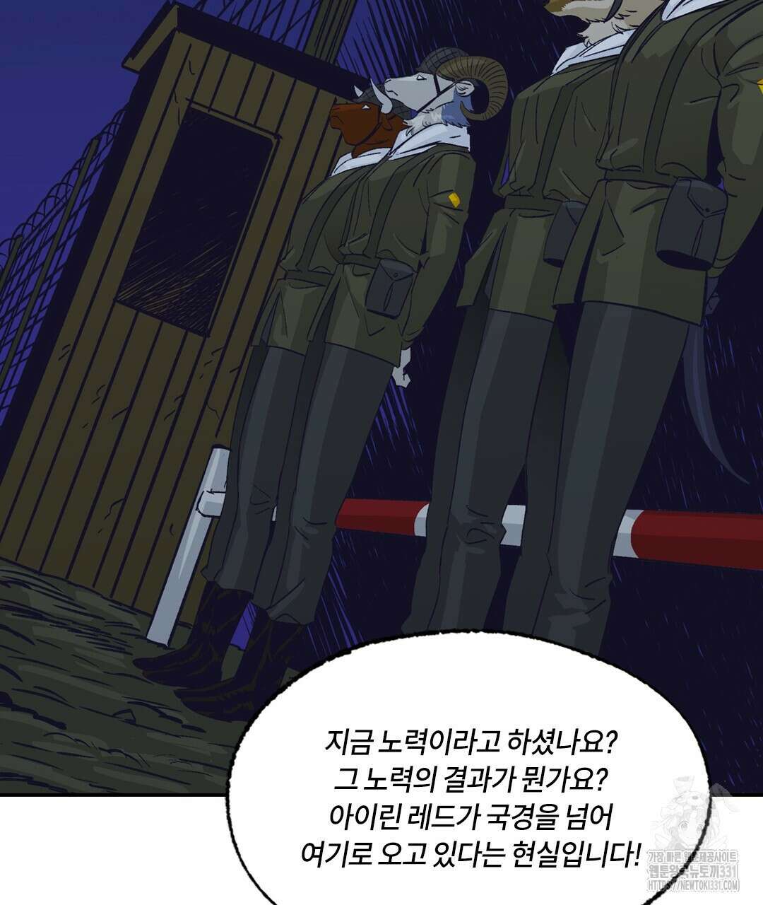 온 어 리시 128화 11