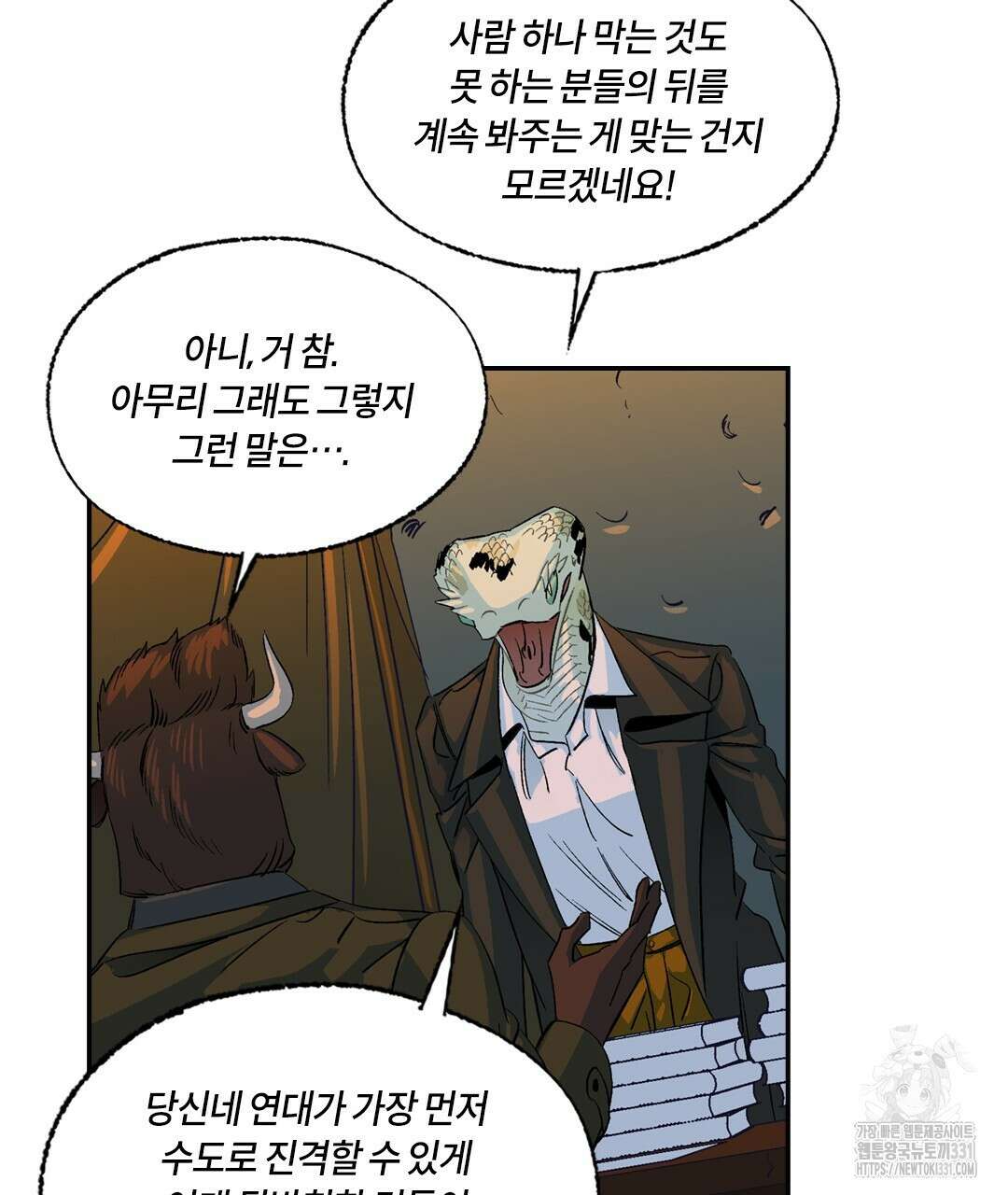 온 어 리시 128화 13