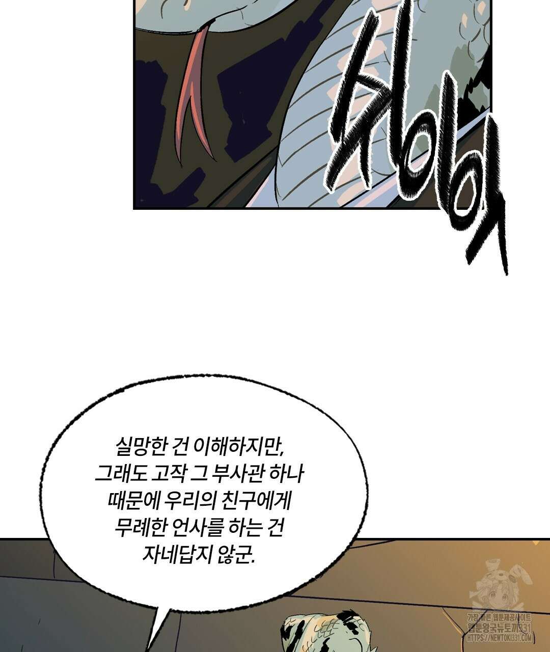 온 어 리시 128화 16
