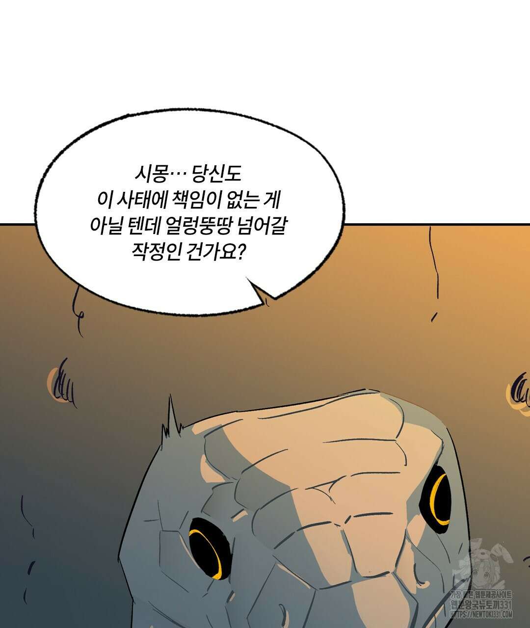 온 어 리시 128화 19