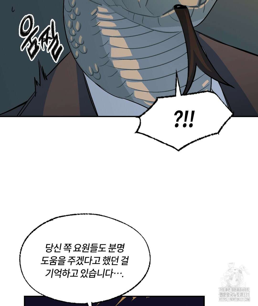 온 어 리시 128화 20