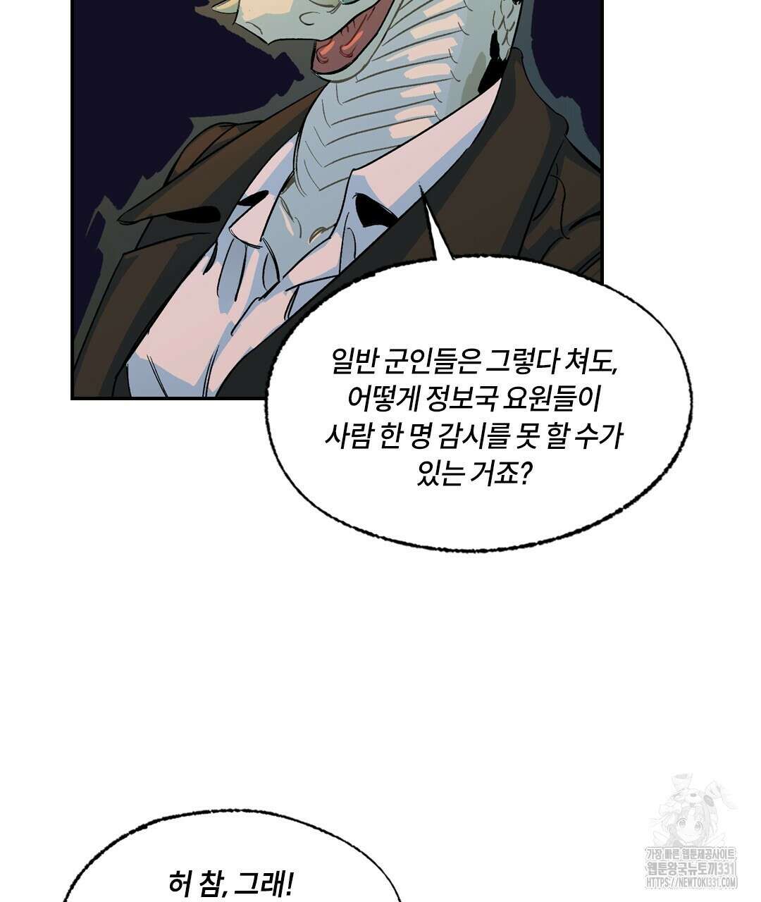 온 어 리시 128화 22