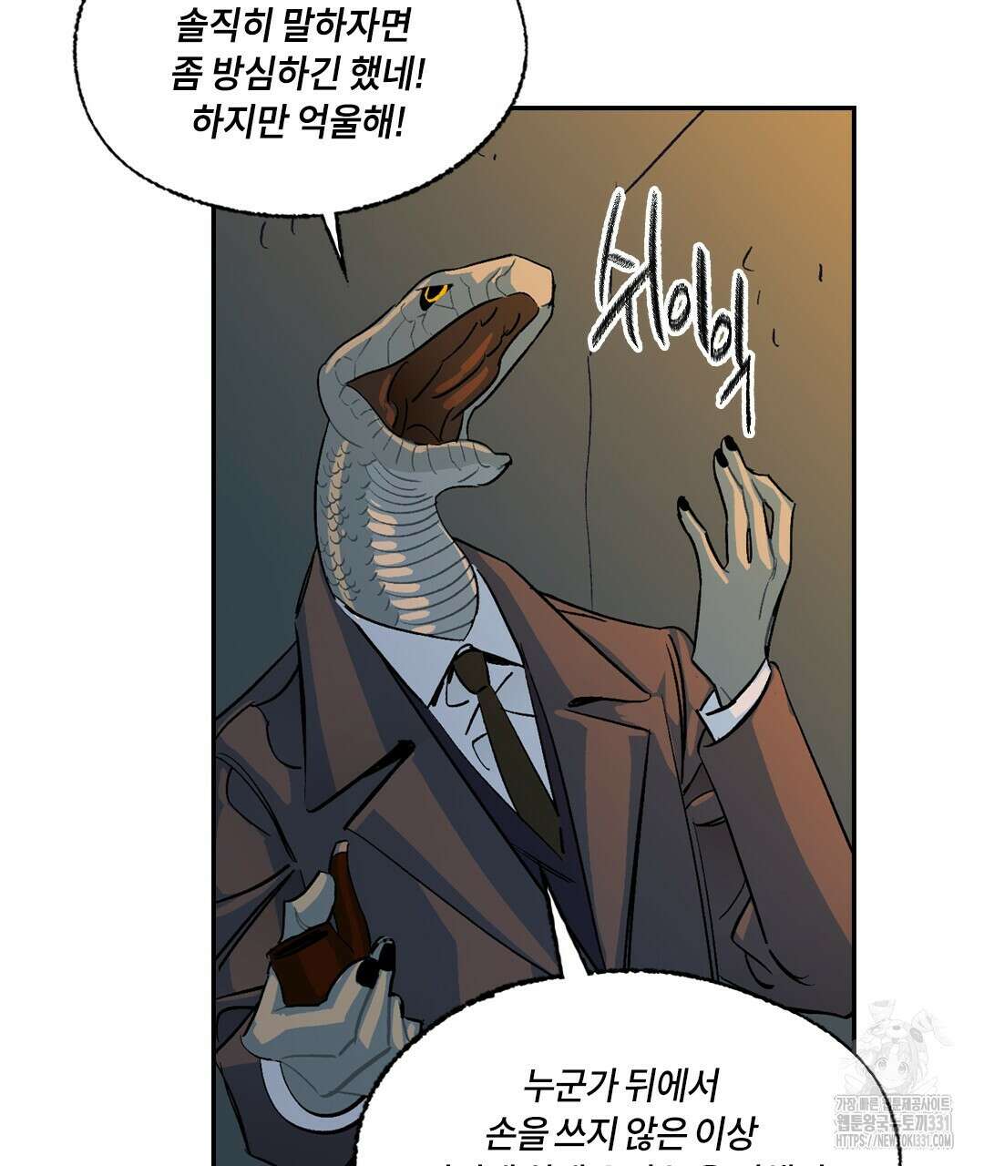 온 어 리시 128화 23