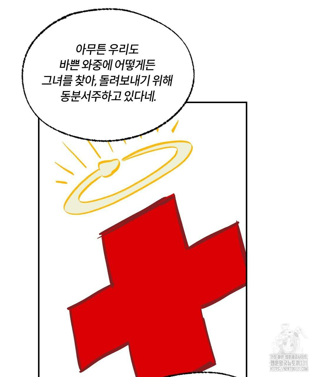 온 어 리시 128화 25