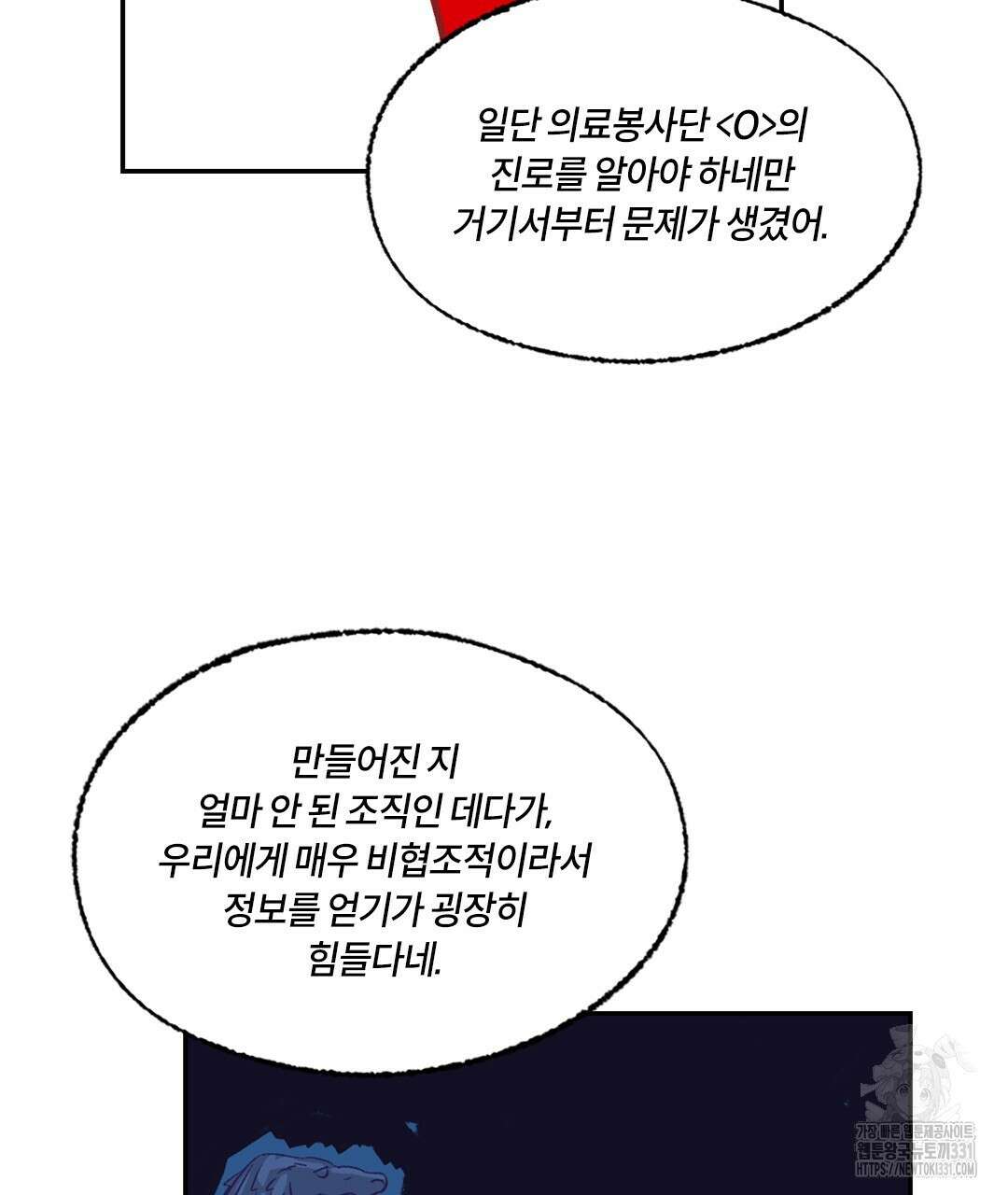 온 어 리시 128화 26