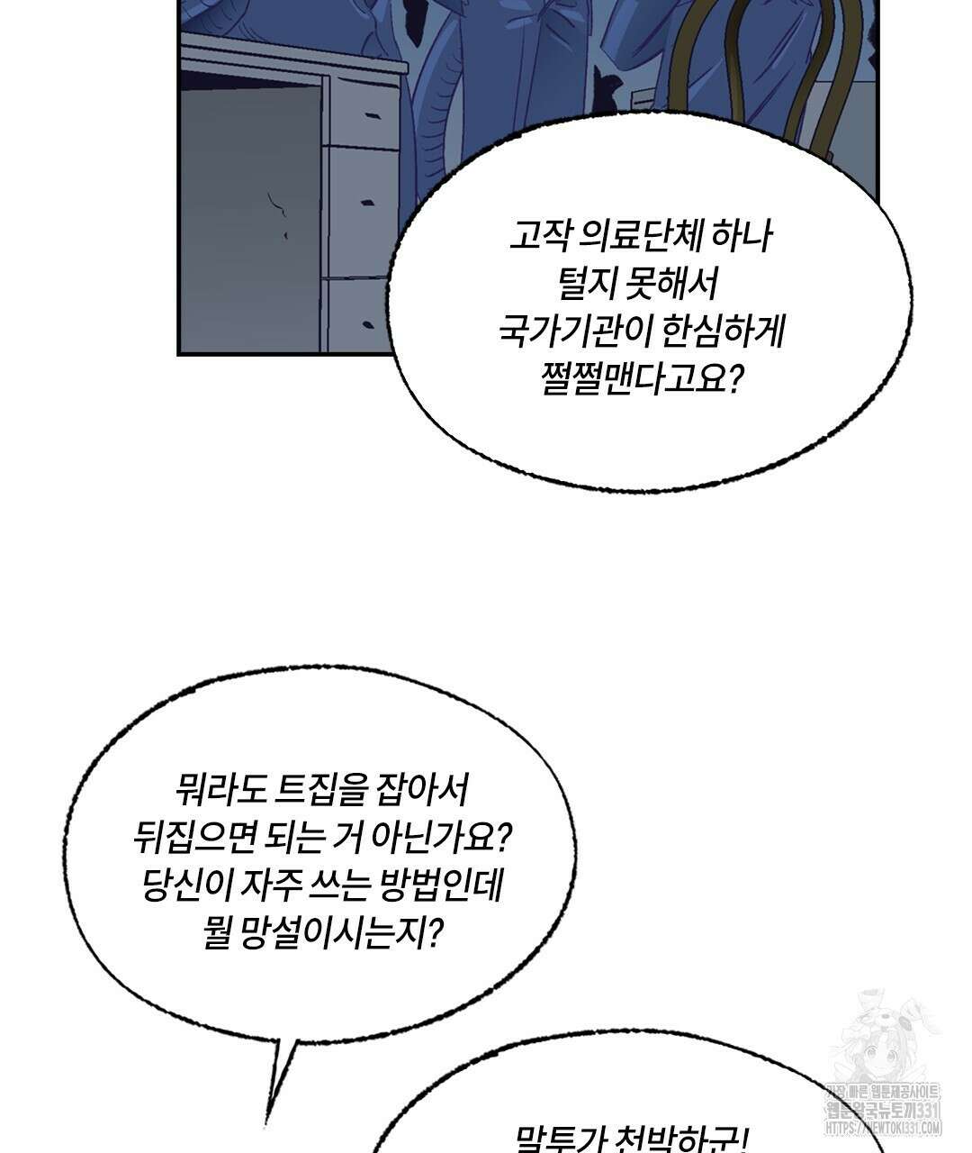 온 어 리시 128화 28