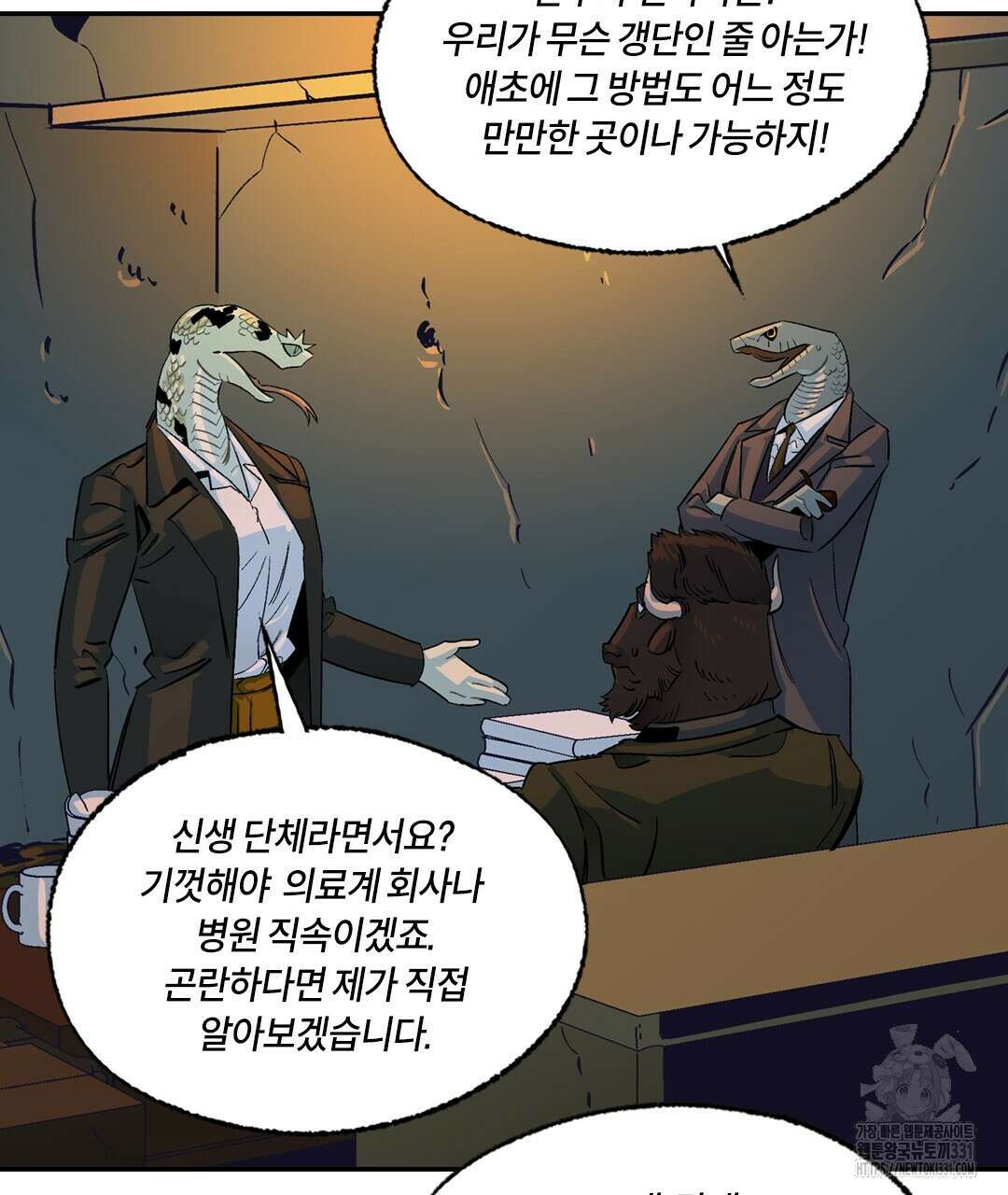 온 어 리시 128화 29