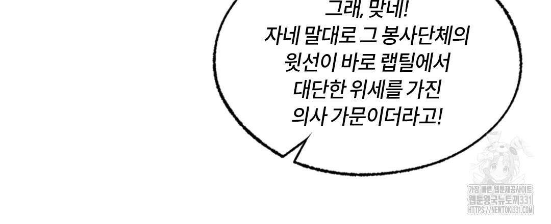온 어 리시 128화 30