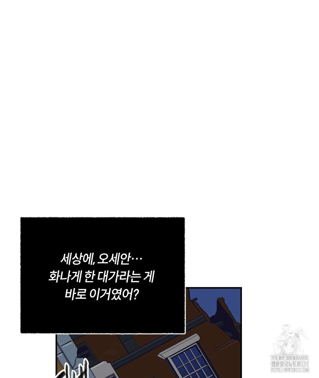 온 어 리시 128화 37