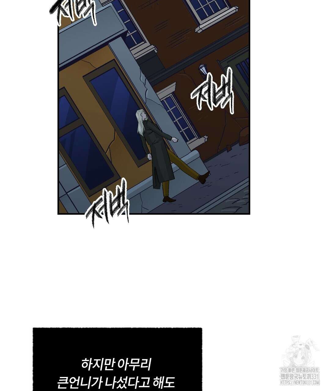 온 어 리시 128화 38