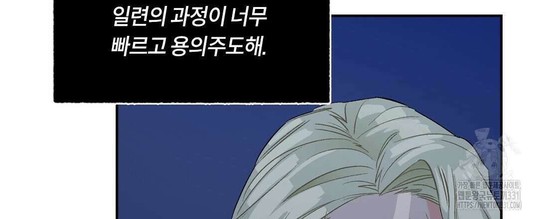 온 어 리시 128화 39