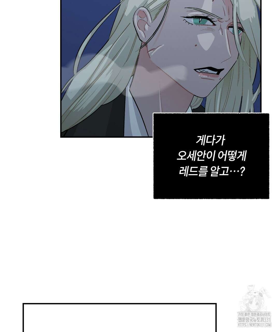 온 어 리시 128화 40