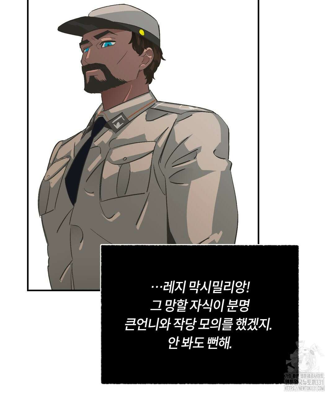 온 어 리시 128화 41