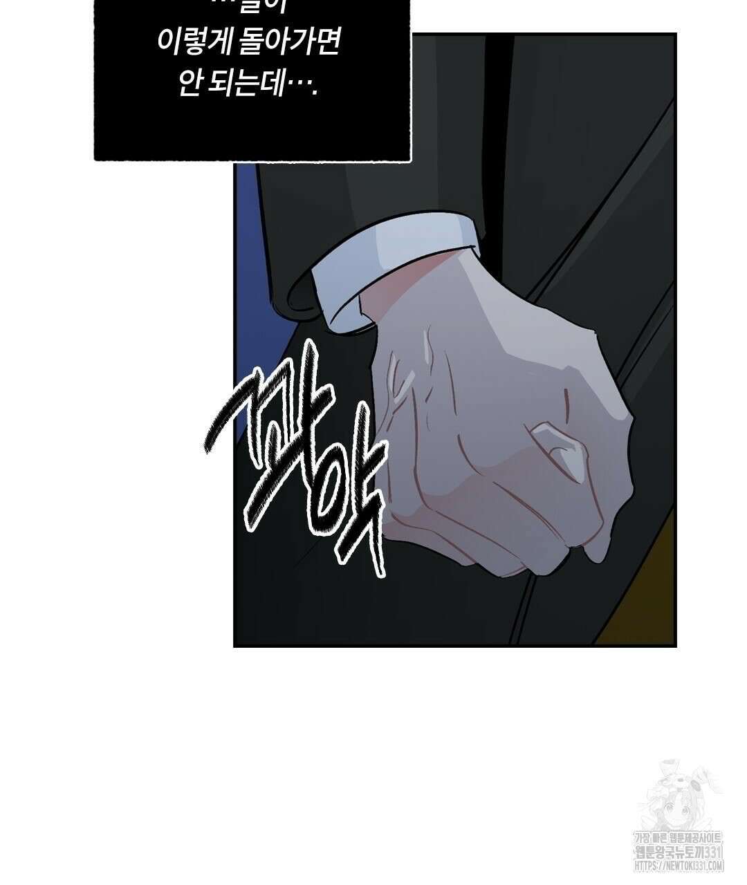 온 어 리시 128화 43