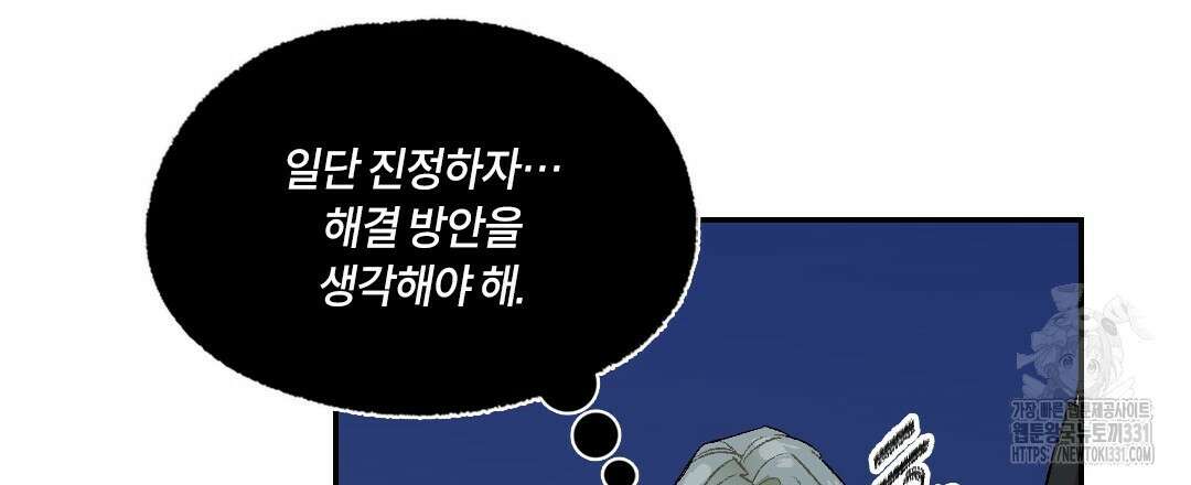 온 어 리시 128화 48