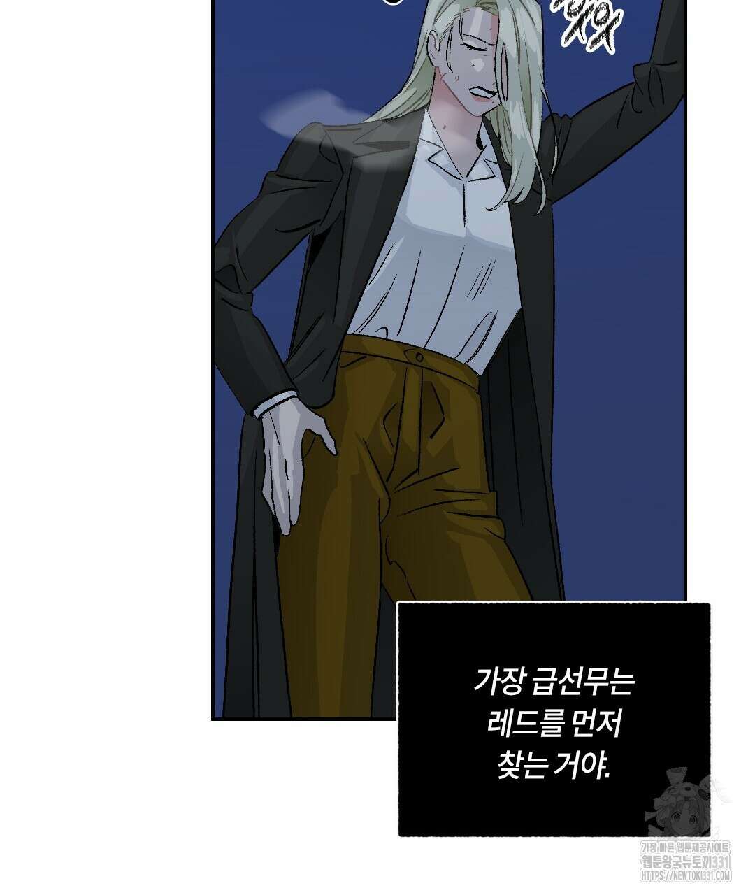 온 어 리시 128화 49