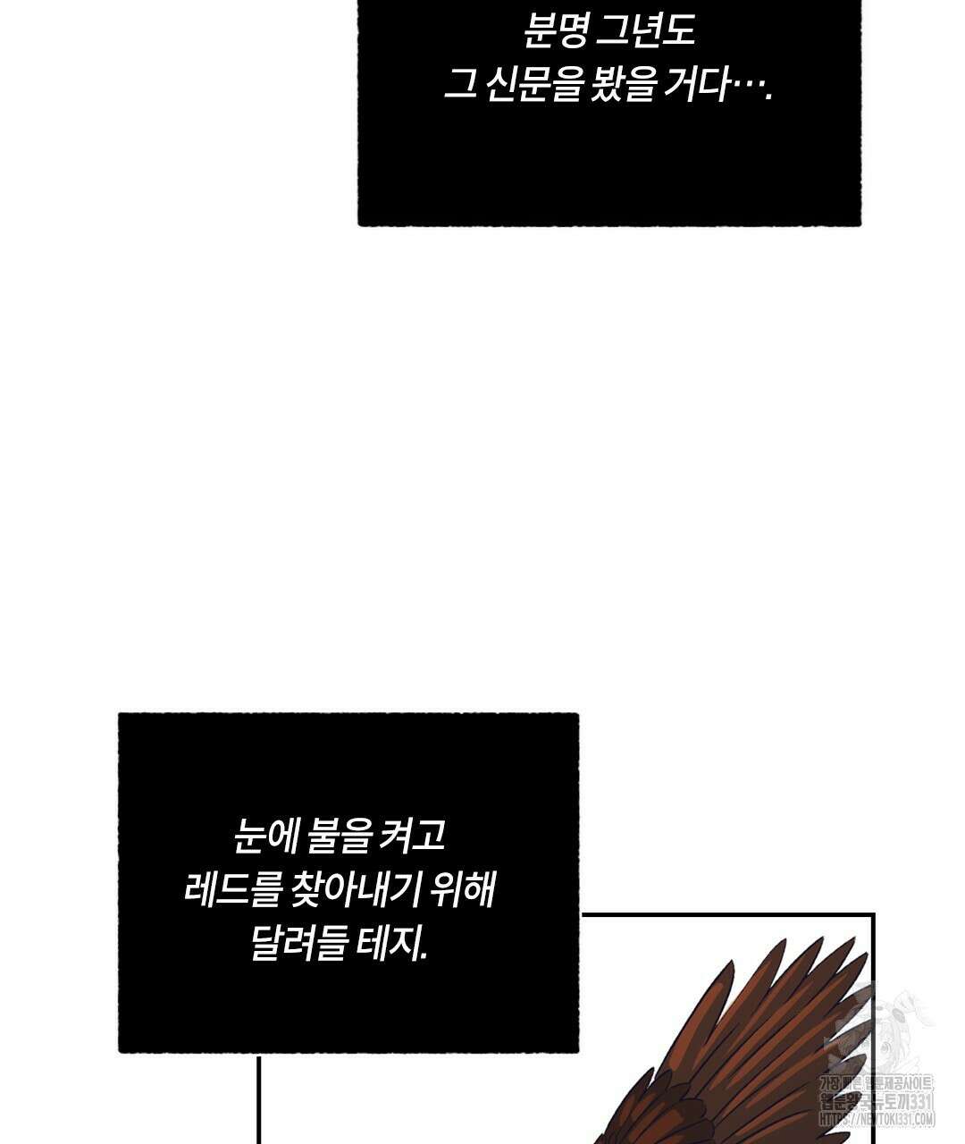 온 어 리시 128화 52